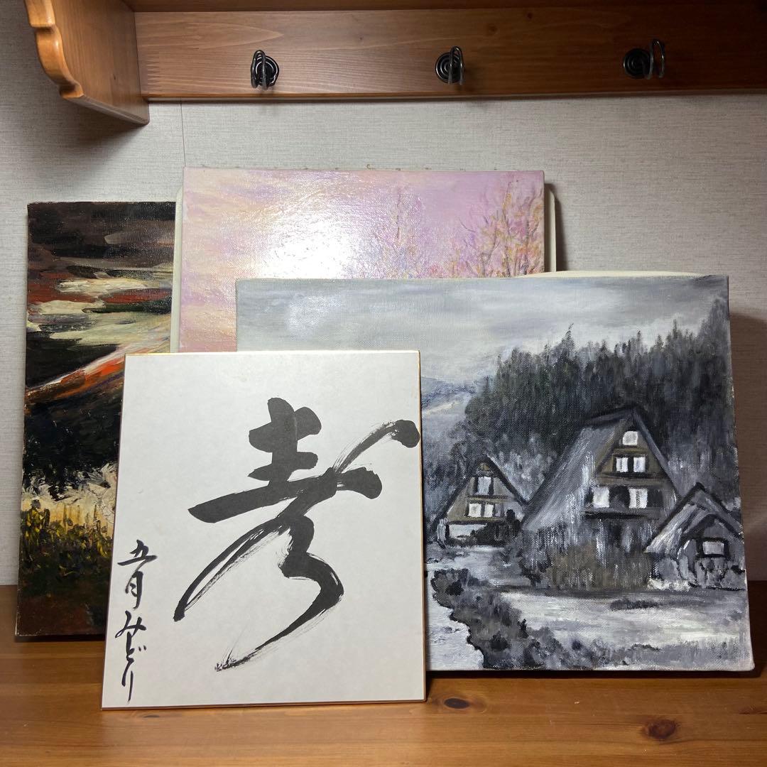 【レア】【芸能人】五月みどり　油彩画3点セット