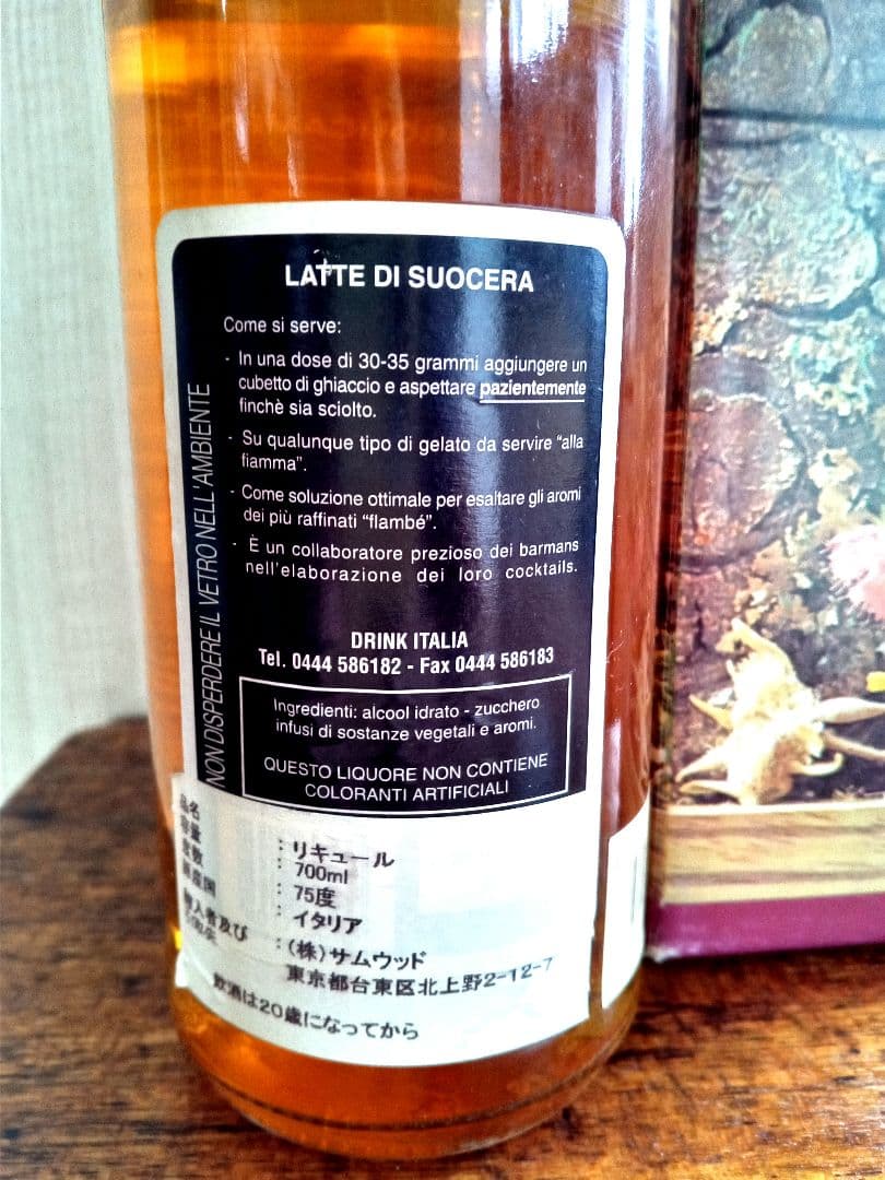 LATTE DI SUOCERA 　ラッテ・ディ・ソッチラ