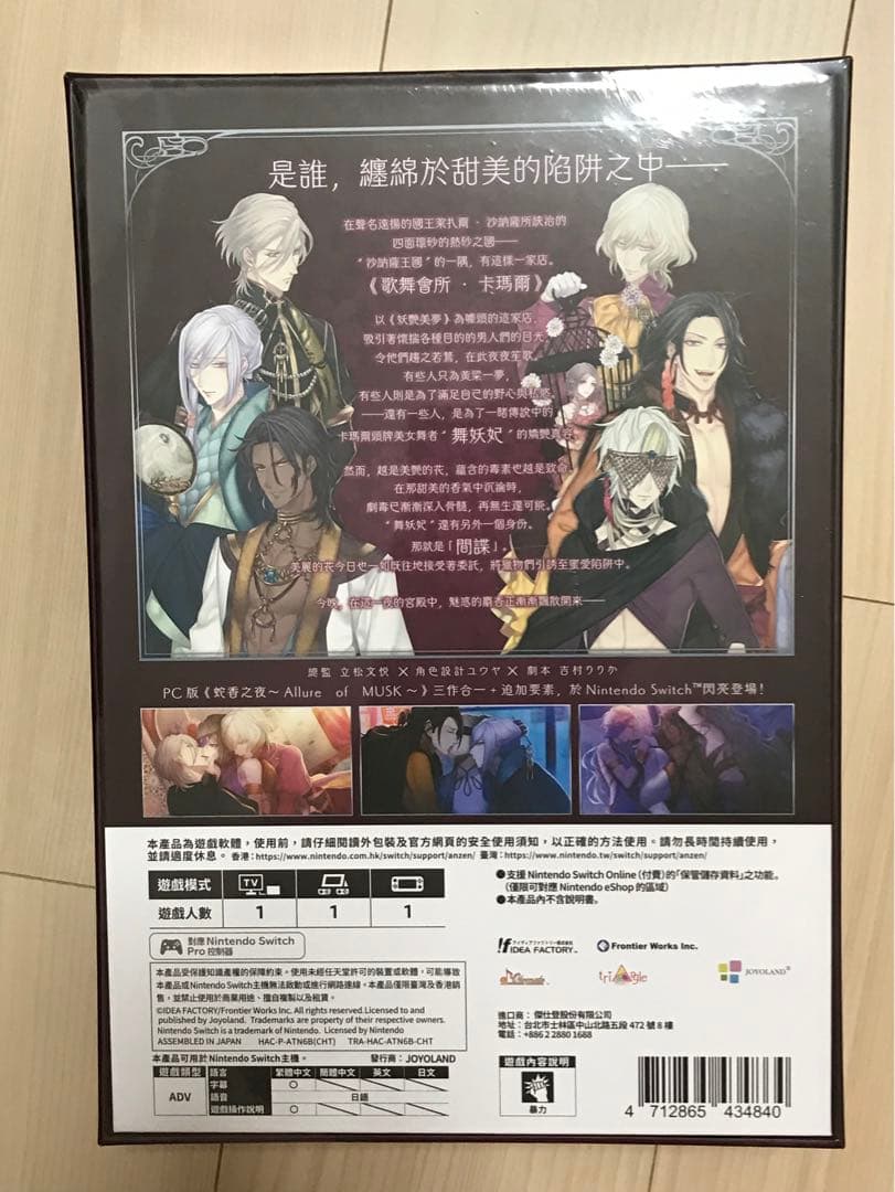 蛇香のライラ　中国語版　限定版　特典