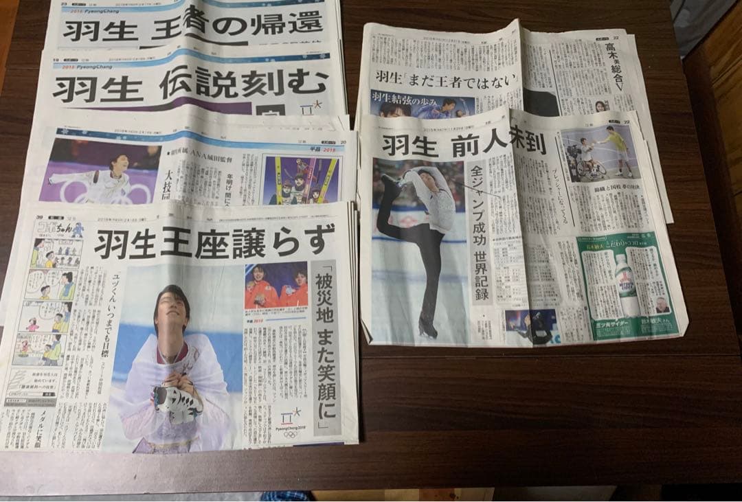 羽生結弦　新聞切り抜き、雑誌　まとめ売り　2014年中心