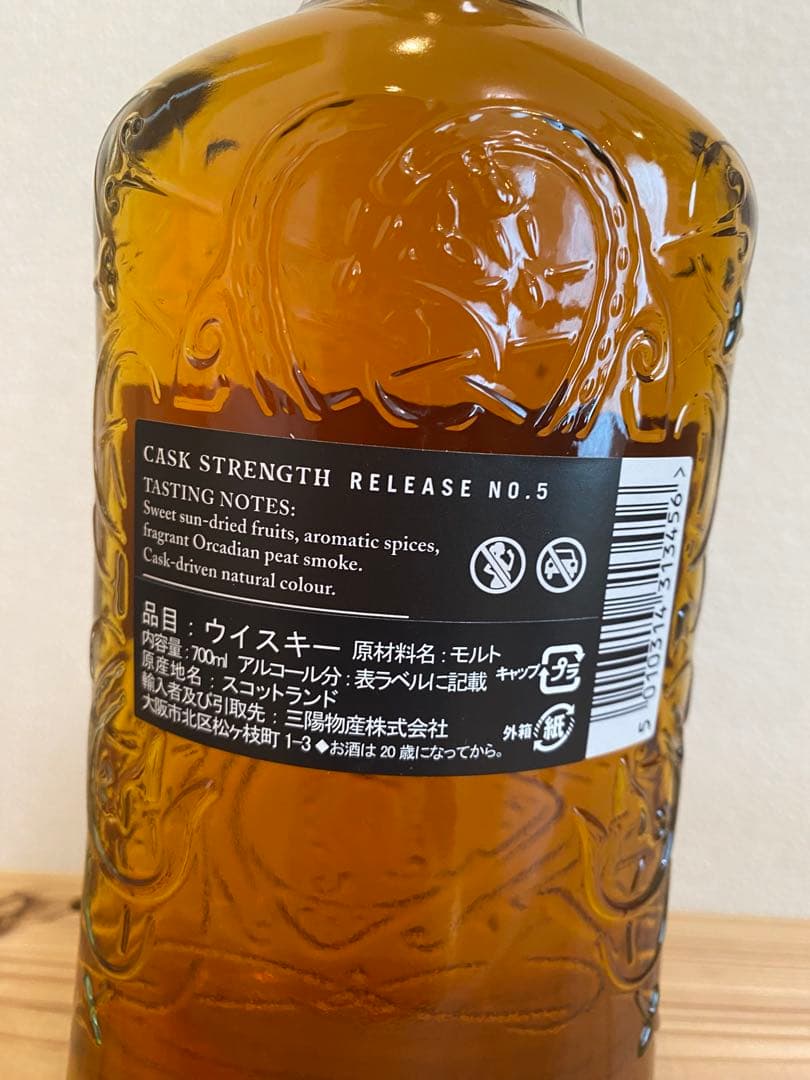 ハイランドパークカスクストレングスNo.5HIGHLAND PARKCASKST