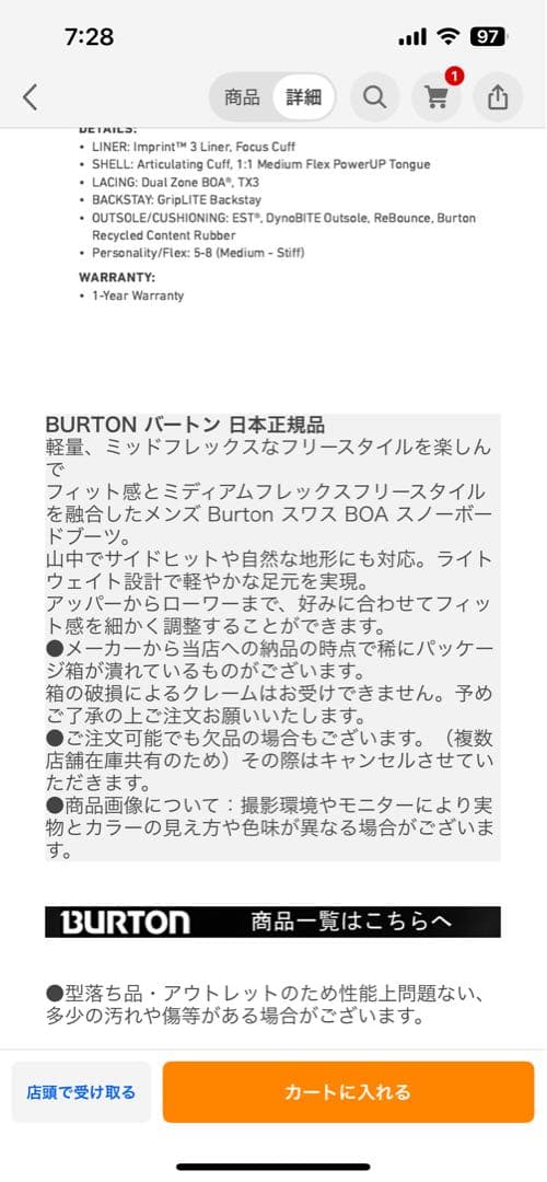 バートンBurton スワス24-25