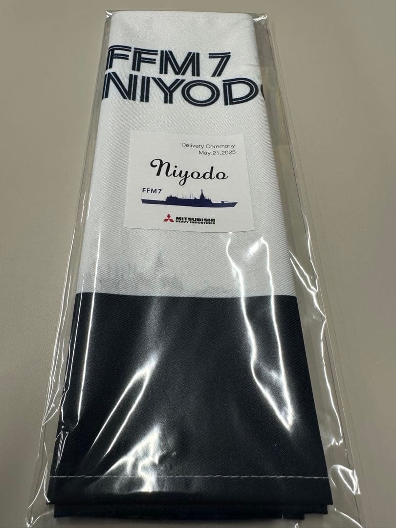護衛艦　FFM 引渡し記念品