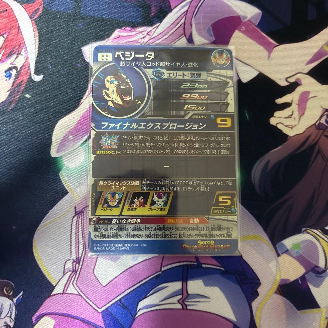 ドラゴンボールヒーローズ　まとめ売り　MM5 UR SEC コンプリート