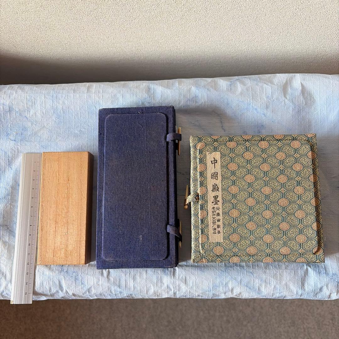 墨　唐墨　書道　習字　書画　硯