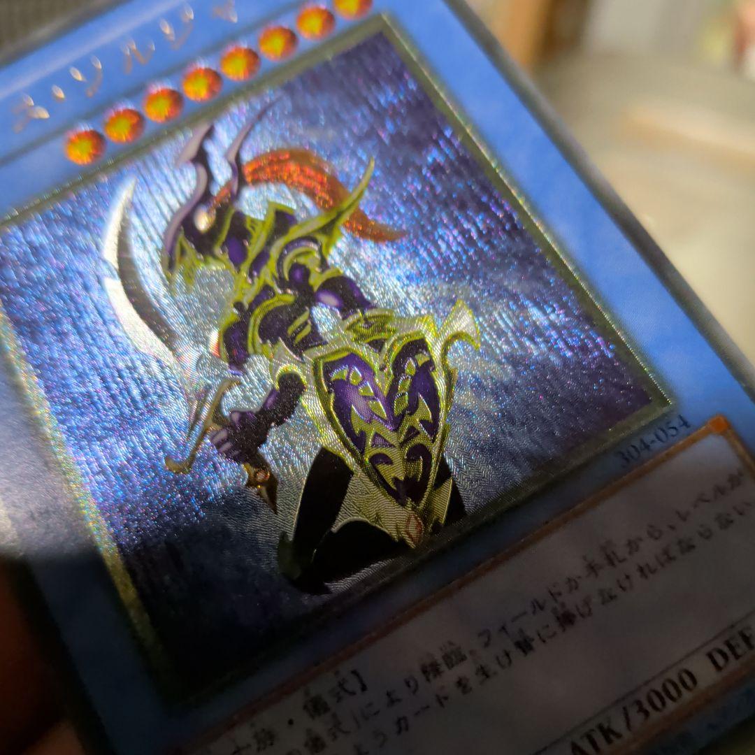 カオスソルジャー【★美品★黄金騎士レリーフ】