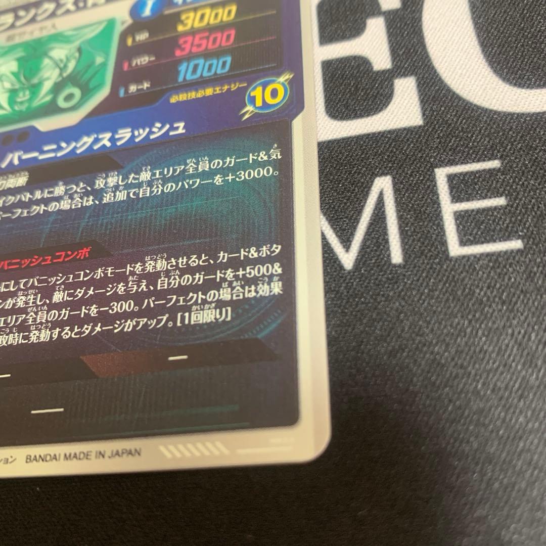 ドラゴンボールダイバーズ　トランクス：青年期　GDR SDV3-029