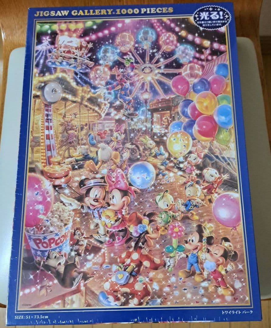 Disney トワイライトパーク ジグソーパズル 1000ピース　廃盤通常サイズ
