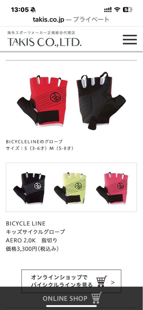 ランバイク　プロテクターセット