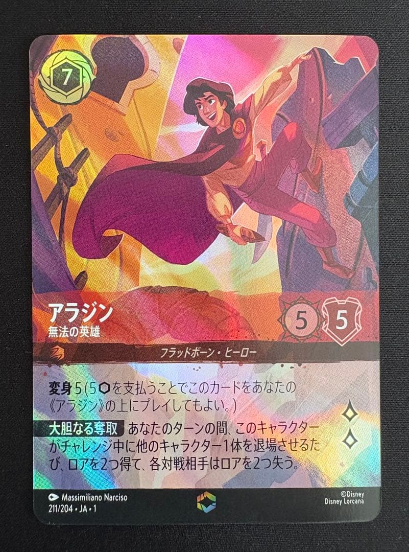 ロルカナ1弾 エンチャンテッド 6枚セット エルサレジェンダリー4枚付き