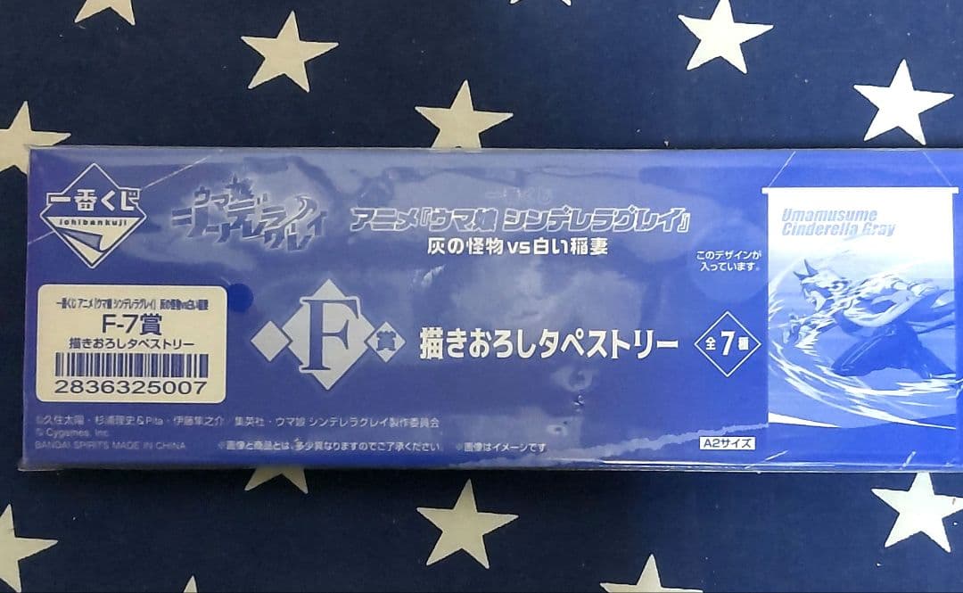 一番くじ ウマ娘 シンデレラグレイ ラストワン賞A賞B賞、下位賞13種類セット
