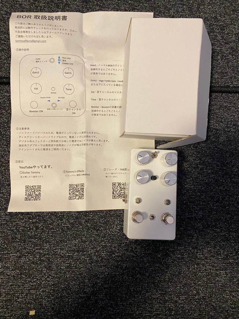 ’s Effects BoR 1959 (週末特価)