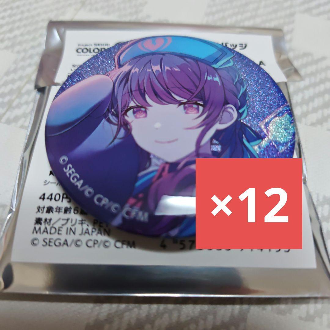 プロセカ　グリッター缶バッジ　48A　朝比奈まふゆ　12点　まとめ売り