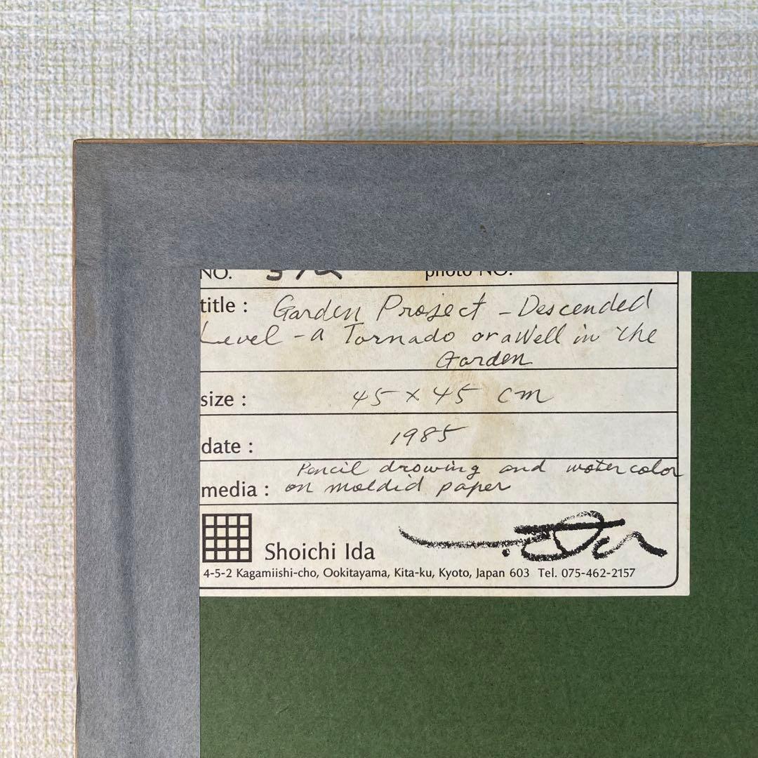 【真作保証】井田昭一「No.312」原画作品 直筆サイン 共シール有り アート