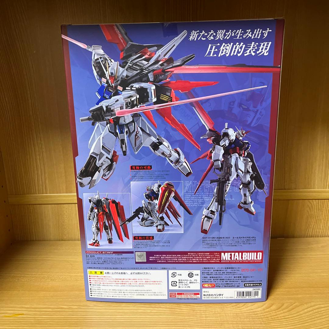 さ*る様 バンダイ LBUILD メタルビルド エールストライク ソード