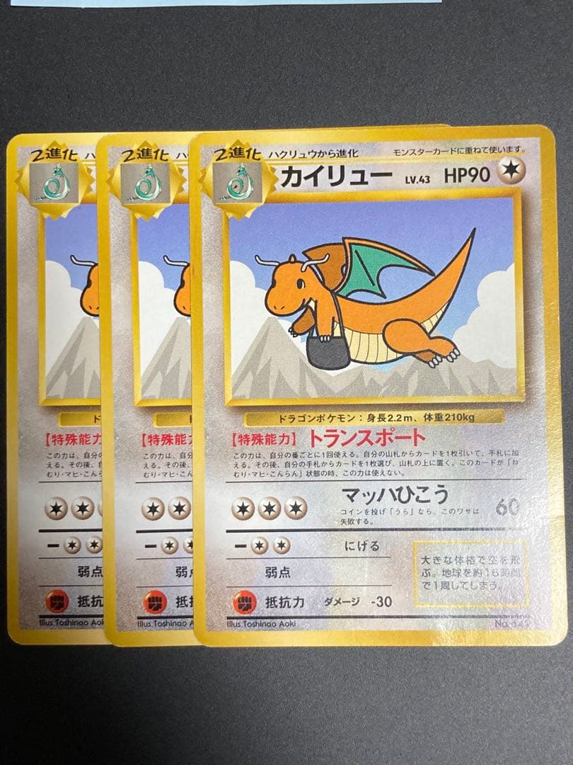 カイリュー　ANA 旧裏面　プロモ　トランスポート pmcg マッハひこう