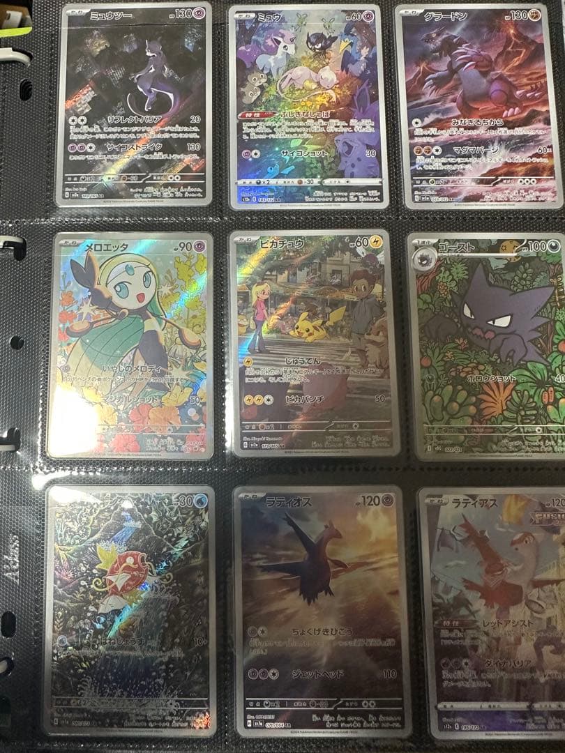 ポケモンカード AR SAR プロモ　まとめ売り