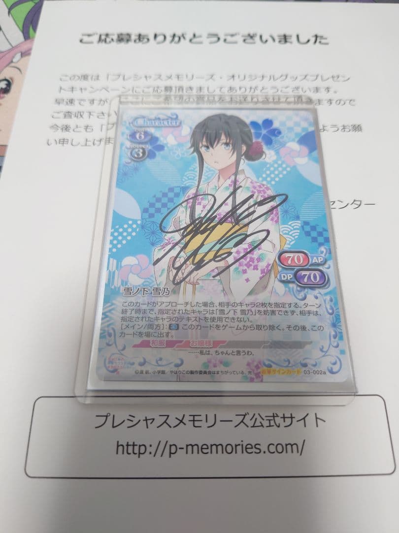 【12/31まで出品】プレシャスメモリーズ 直筆サインカードセット