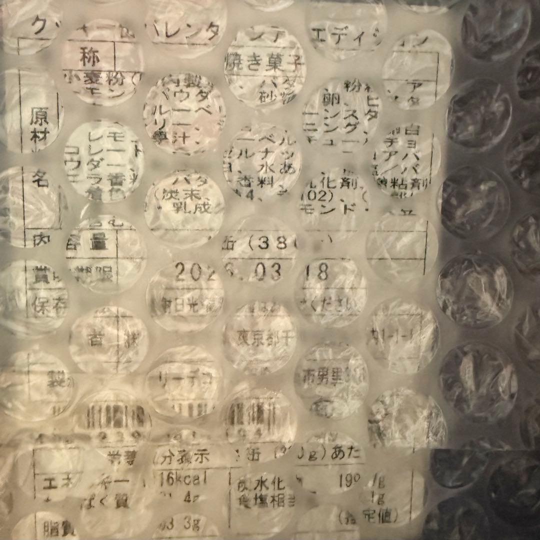 パレスホテル バレンタインデー クッキー缶