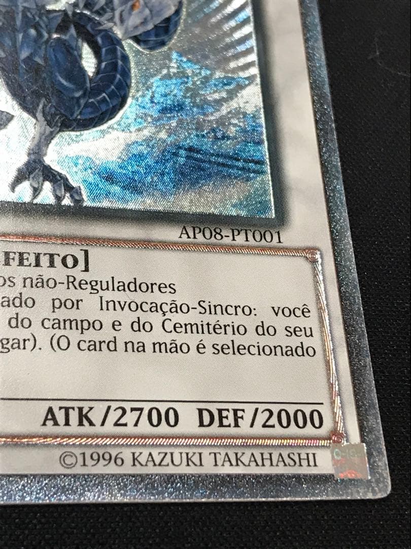 遊戯王　トリシューラ　レリーフ　AP08　EU版　ポルトガル語