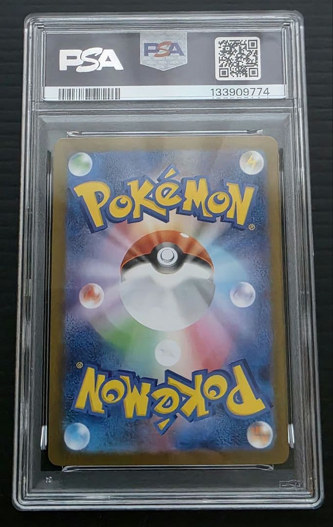 ポケモンカード　メガリザードンex SAR MUR