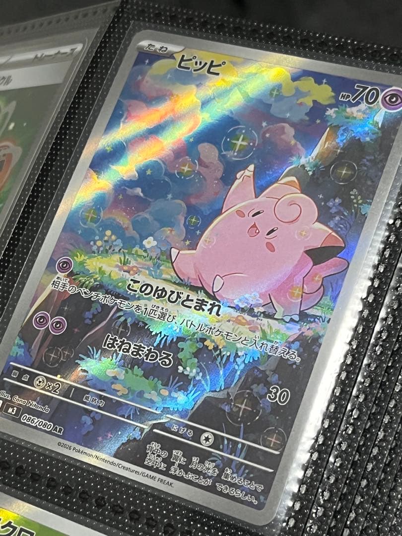 ポケカ　ピッピ　AR