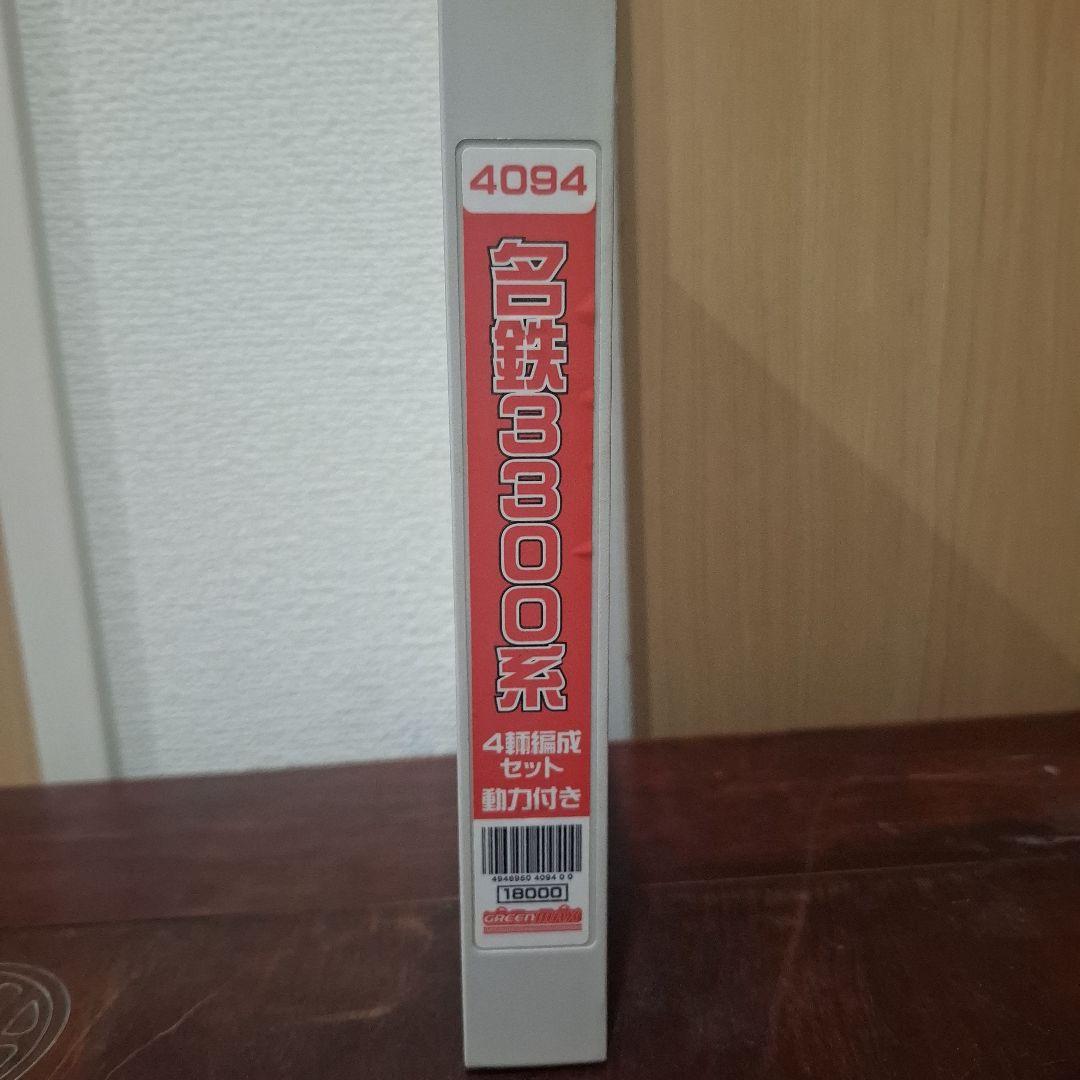 グリーンマックス 名鉄3300系 4輛編成 動力付き 【動作確認済み】