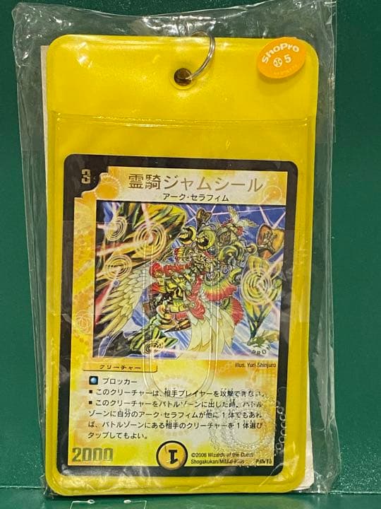 絶版★デュエルマスターズネックストラップカードホルダー新品未使用未開封未展示物★