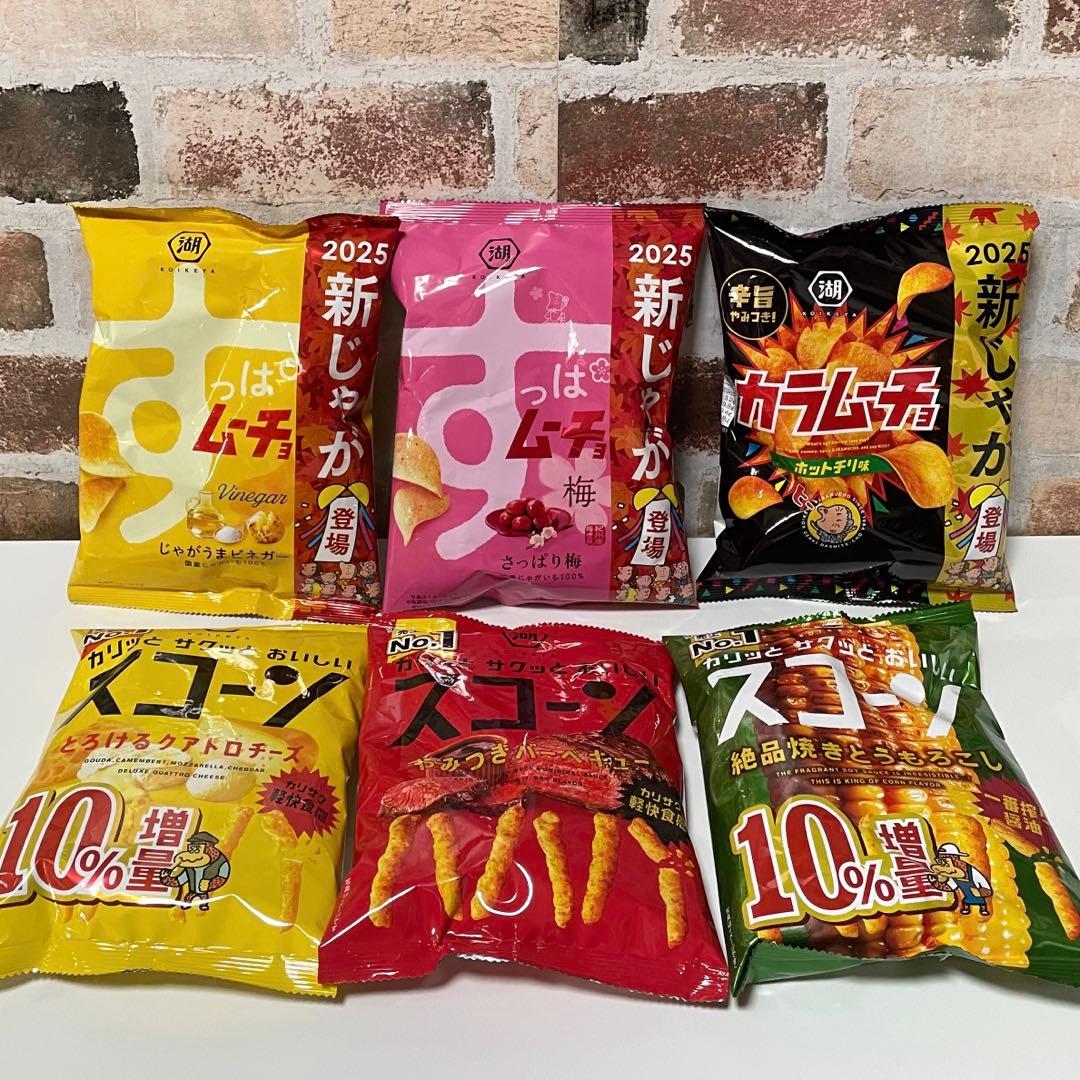 早い者勝ち！お菓子詰め合わせ チップスター コストコ マドレーヌ ジュース