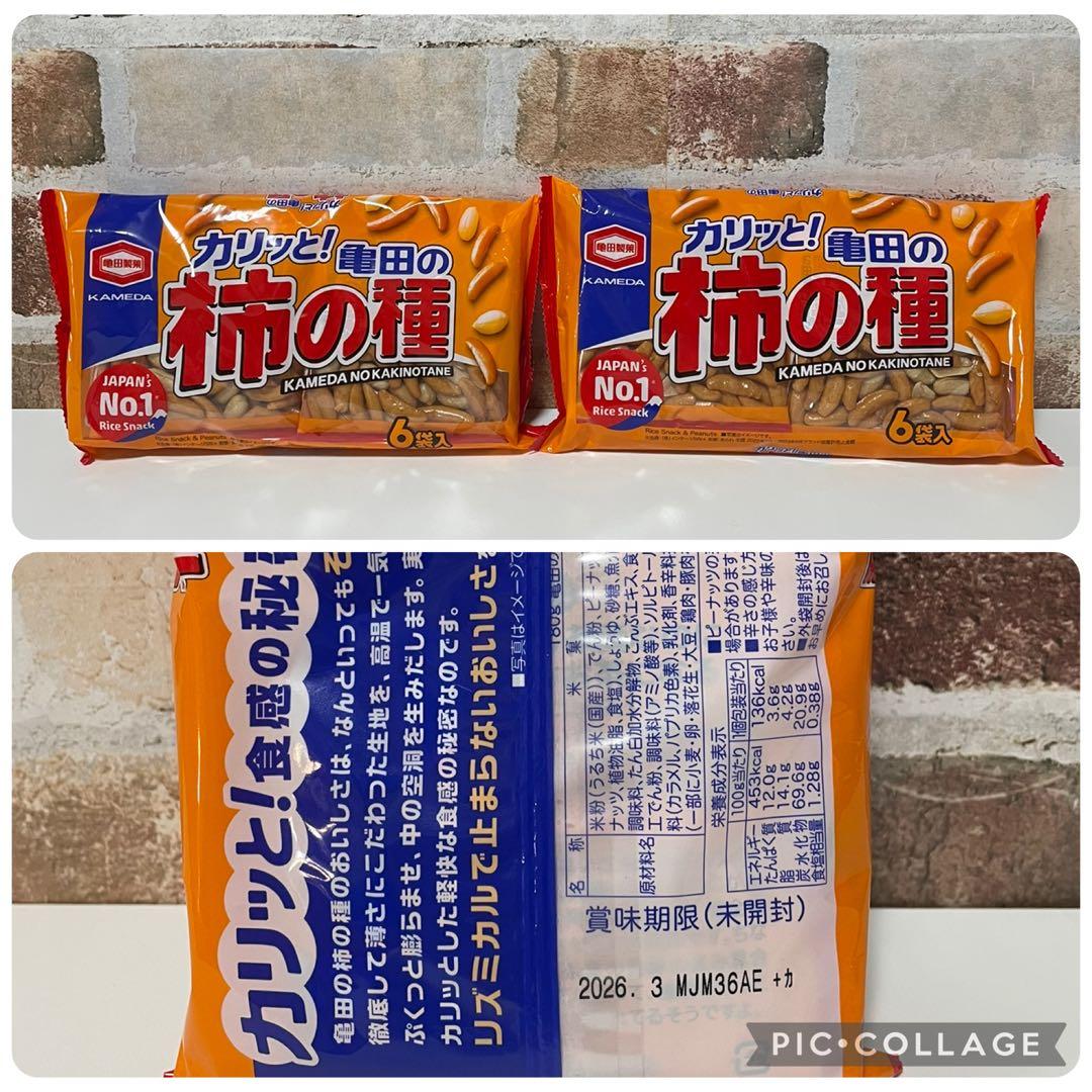 早い者勝ち！お菓子詰め合わせ チップスター コストコ マドレーヌ ジュース