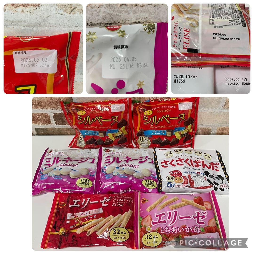 早い者勝ち！お菓子詰め合わせ チップスター コストコ マドレーヌ ジュース