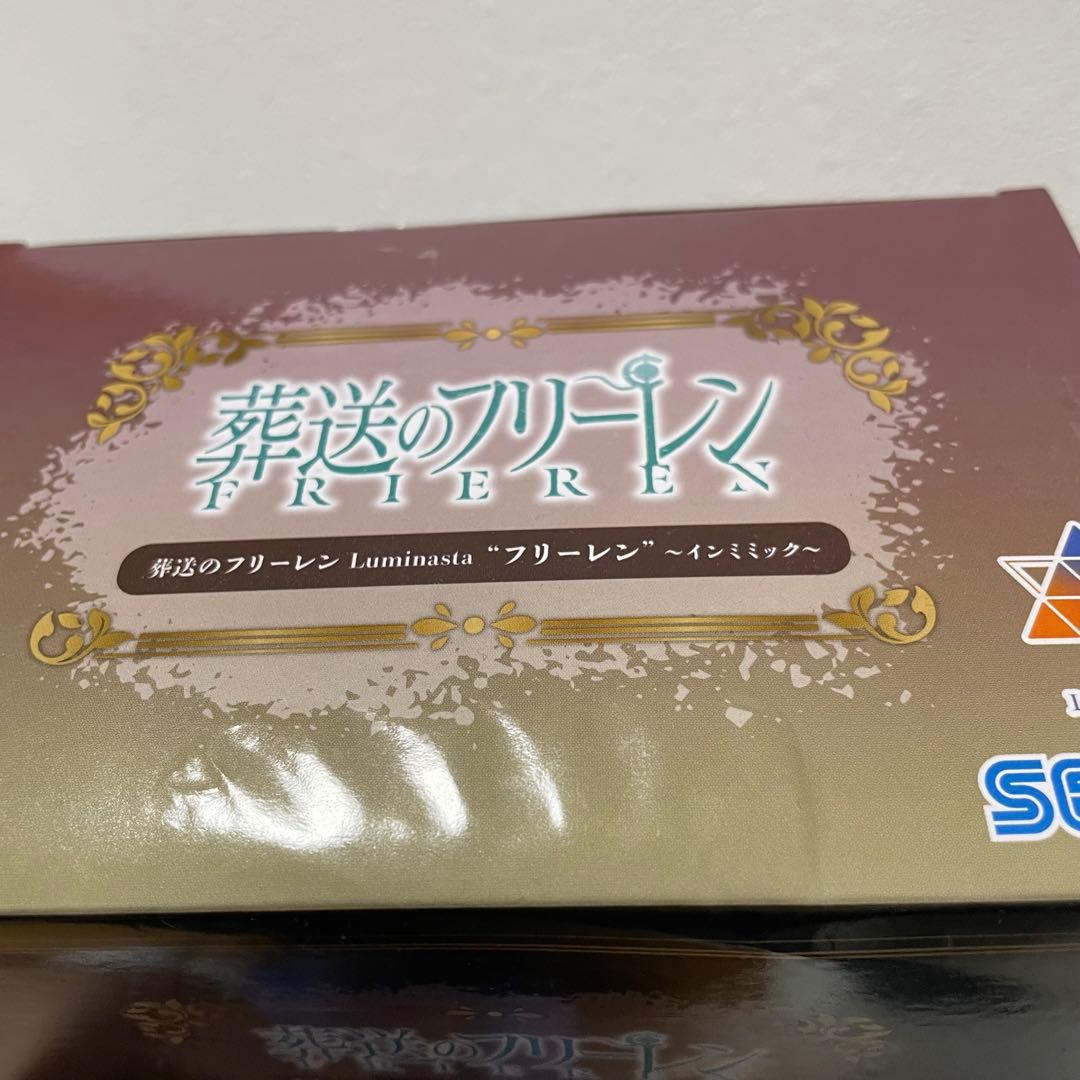 葬送のフリーレン　プライズフィギュアまとめ売り　18点セット