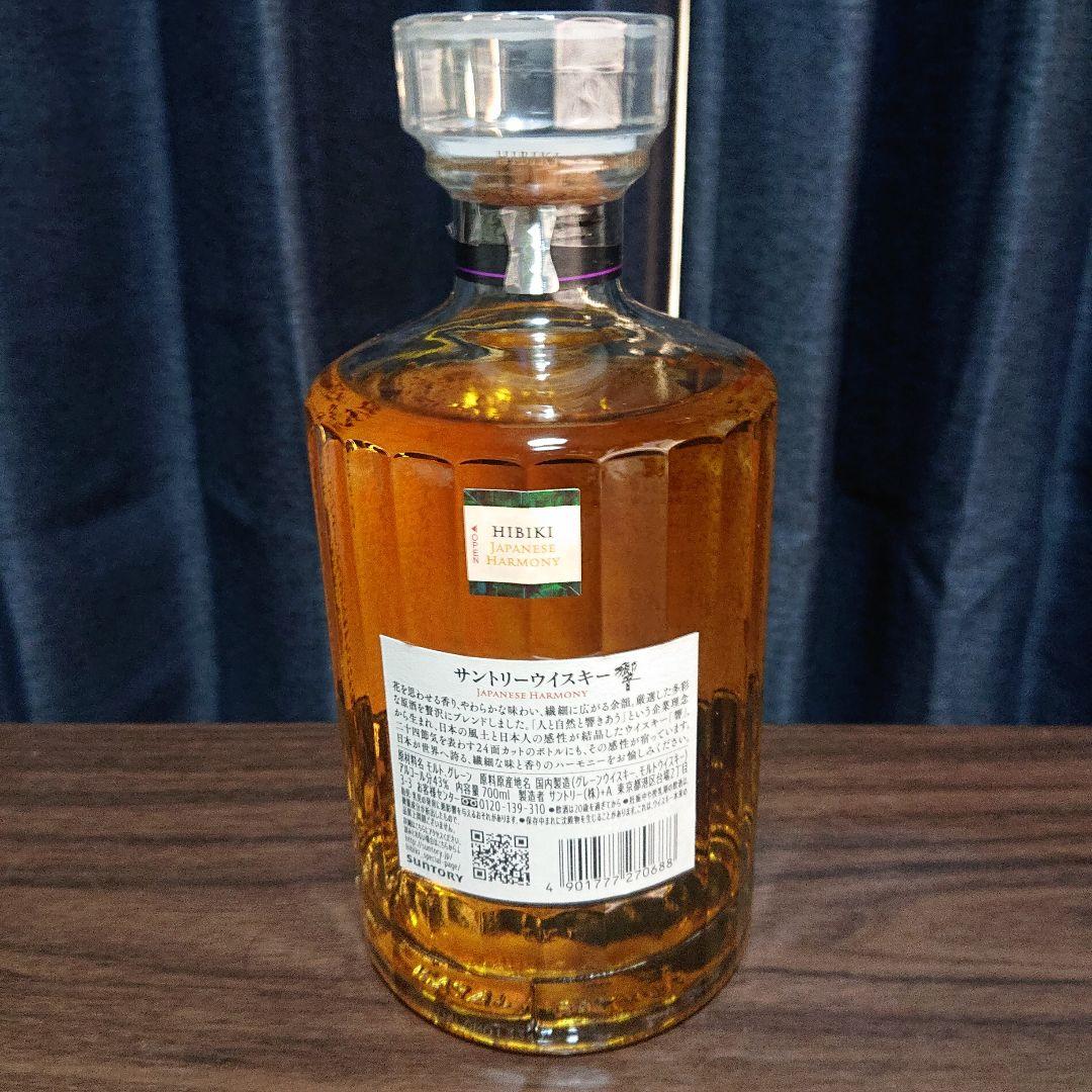 Hibiki Harmony ウイスキー