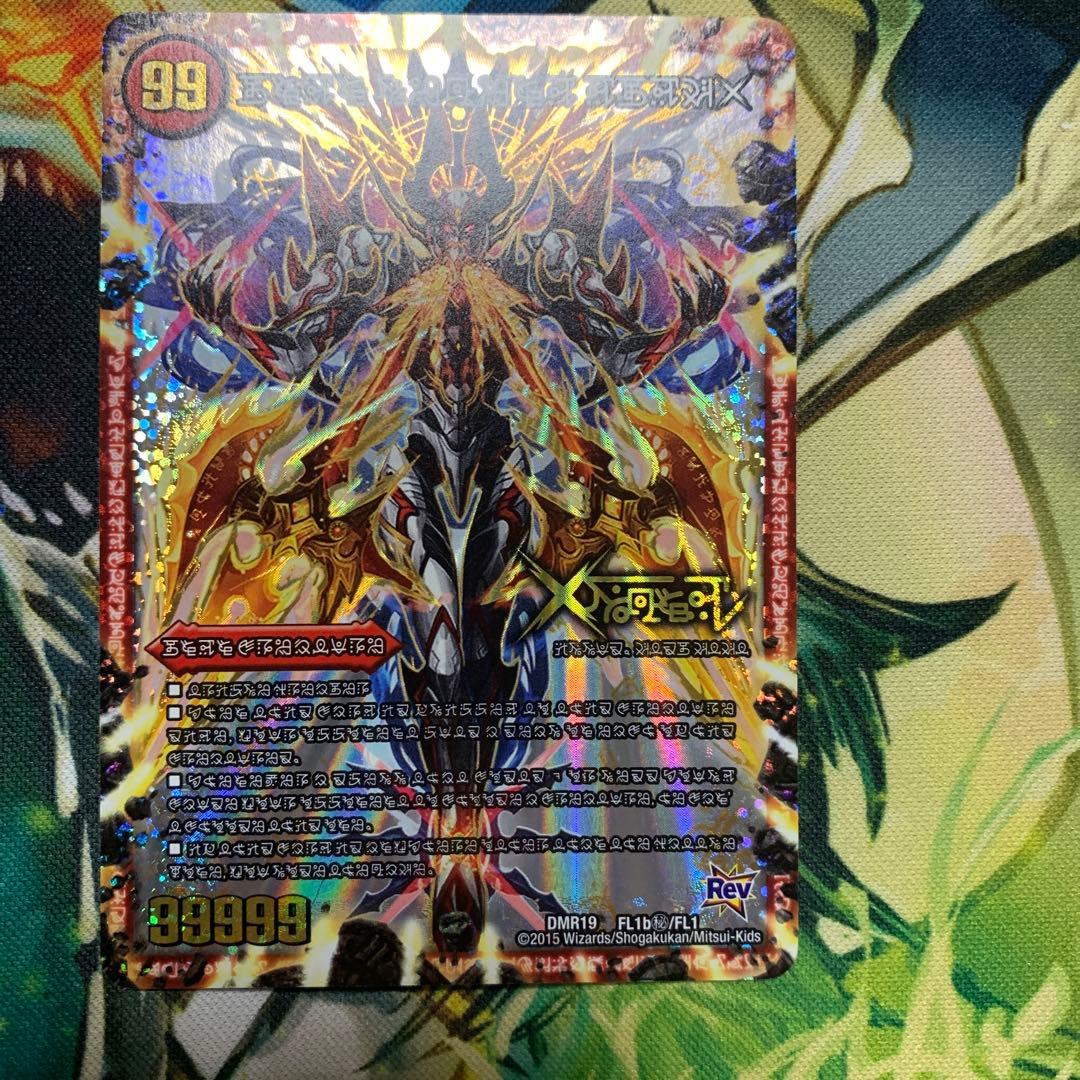 禁断 封印されしX 伝説の禁断ドキンダムX シークレット 禁断文字