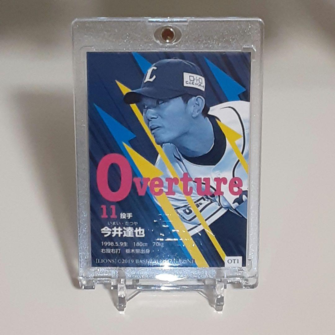 【イベント直書き】2019　　今井達也　直筆サイン入りBBM刻印入り証明カード