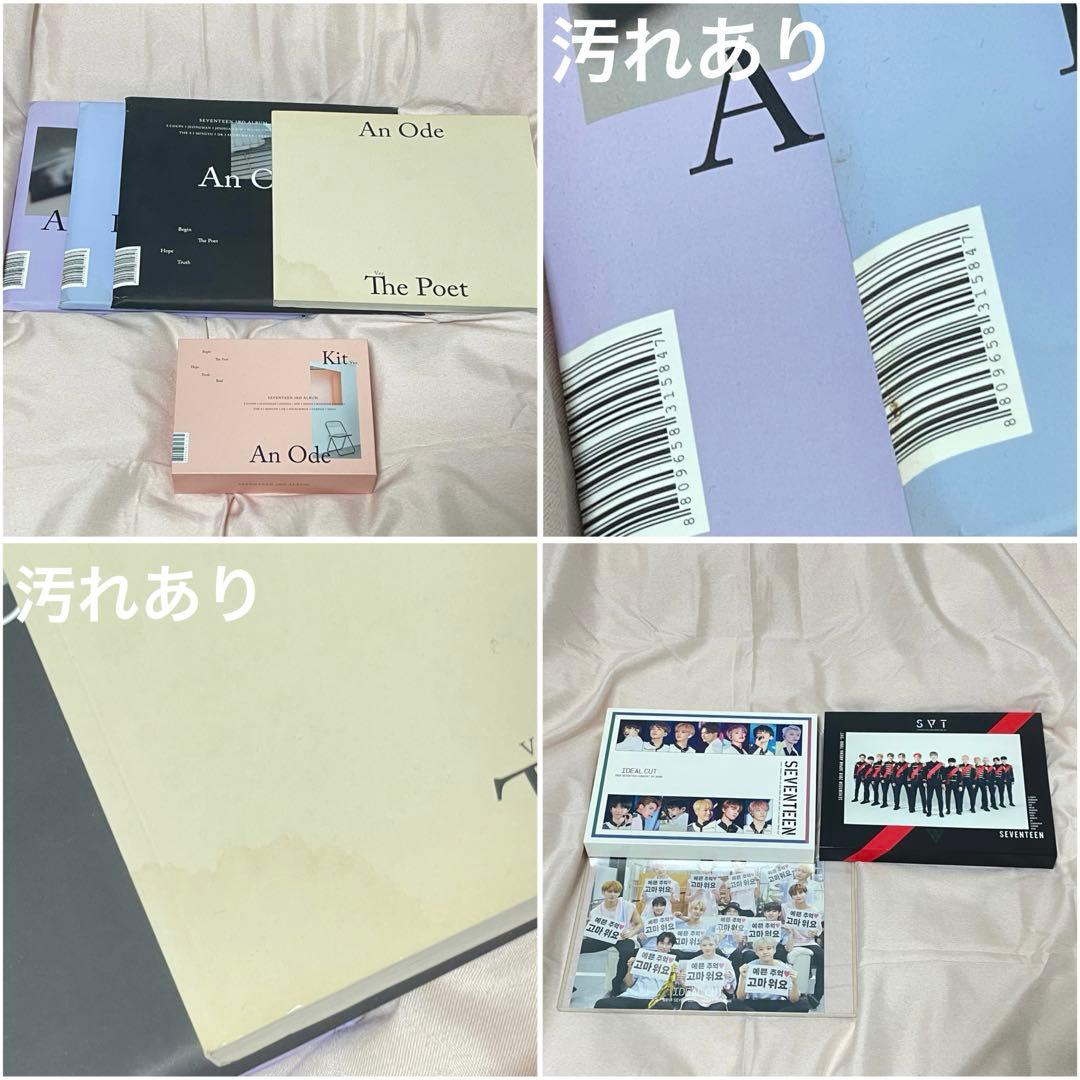 SEVENTEEN うちわ・雑誌・カレンダー・グッズまとめ売り