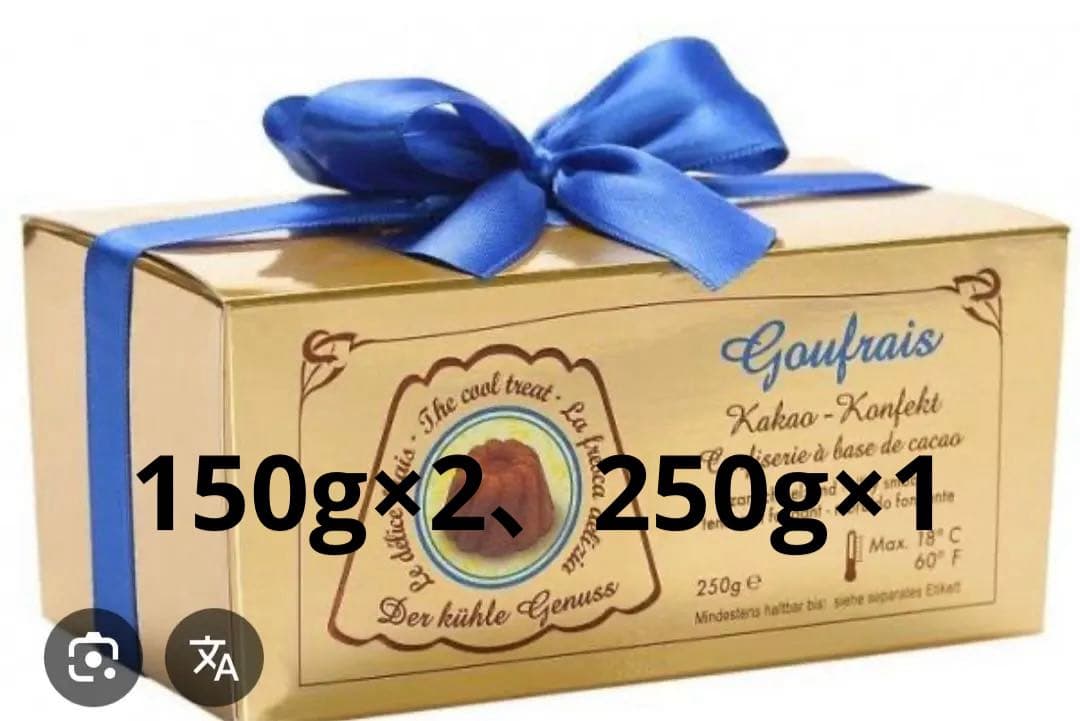 Goufrais グフレチョコレート　長谷部チョコ