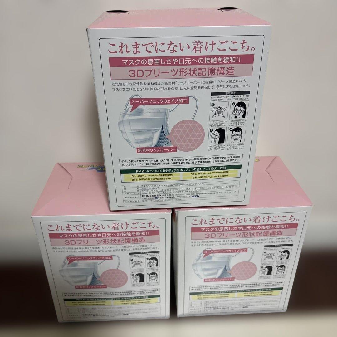 ダチョウ抗体マスク Sサイズ ５０枚　　　　　　　（25枚✕２パック）3箱