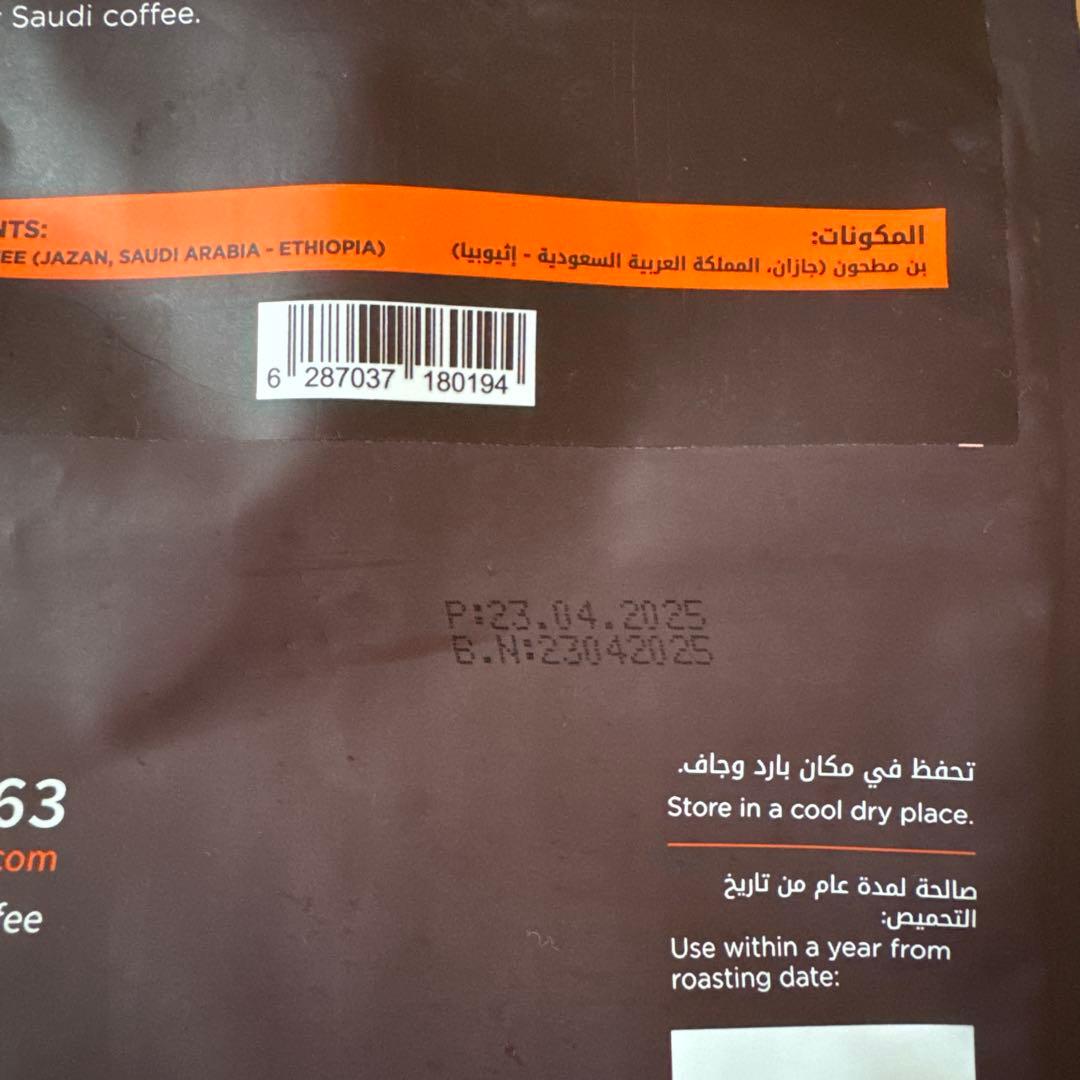 【新品未開封】サウジアラビア館限定 コーヒー豆1kg 大阪関西万博