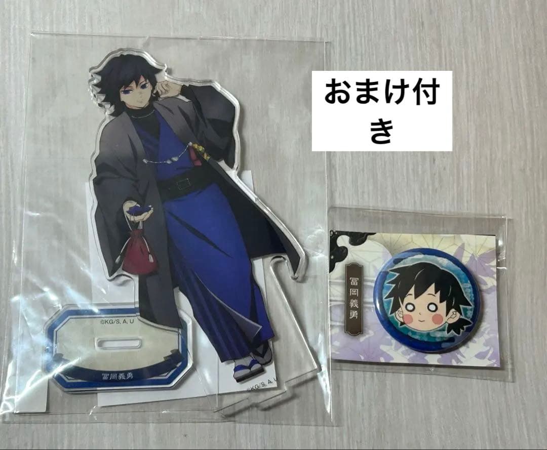 鬼滅の刃　冨岡義勇　ナンジャタウン　アクリルスタンド