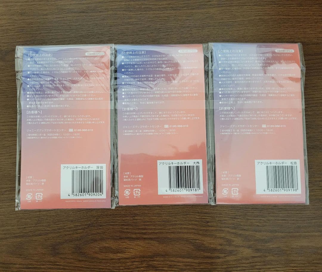 【新品未開封品】紅さすライフ　アクリルキーホルダーセット