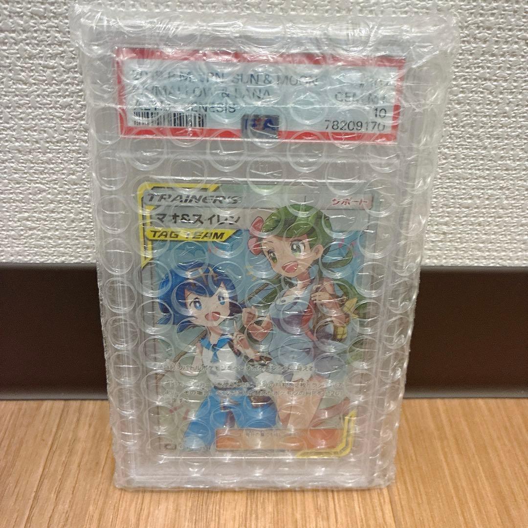 【極美品】マオ&スイレン SR PSA10