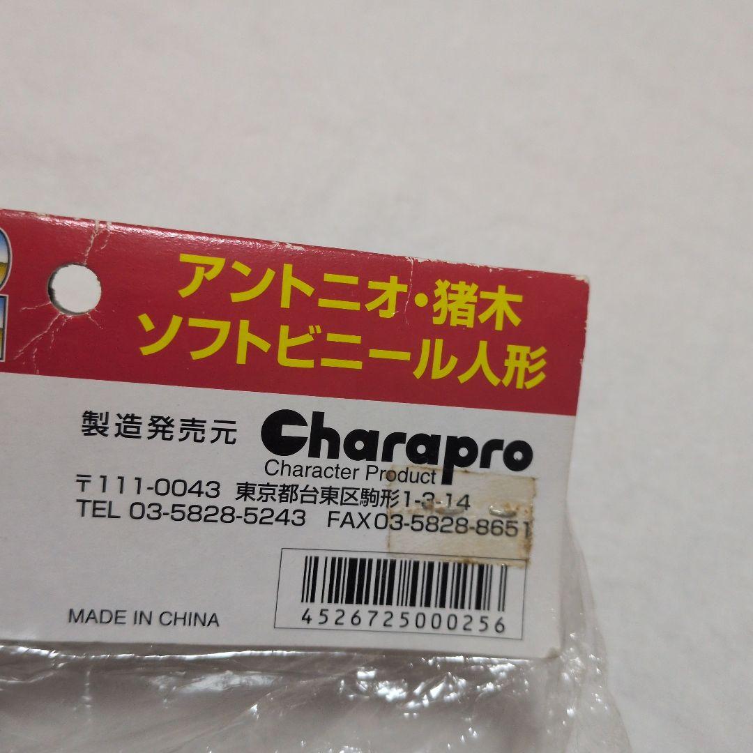 アントニオ猪木 ソフトビニール人形