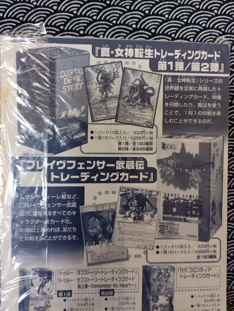 真・女神転生　タケミカヅチ　ダンテの門TCG　トレカ　タケミカズチ