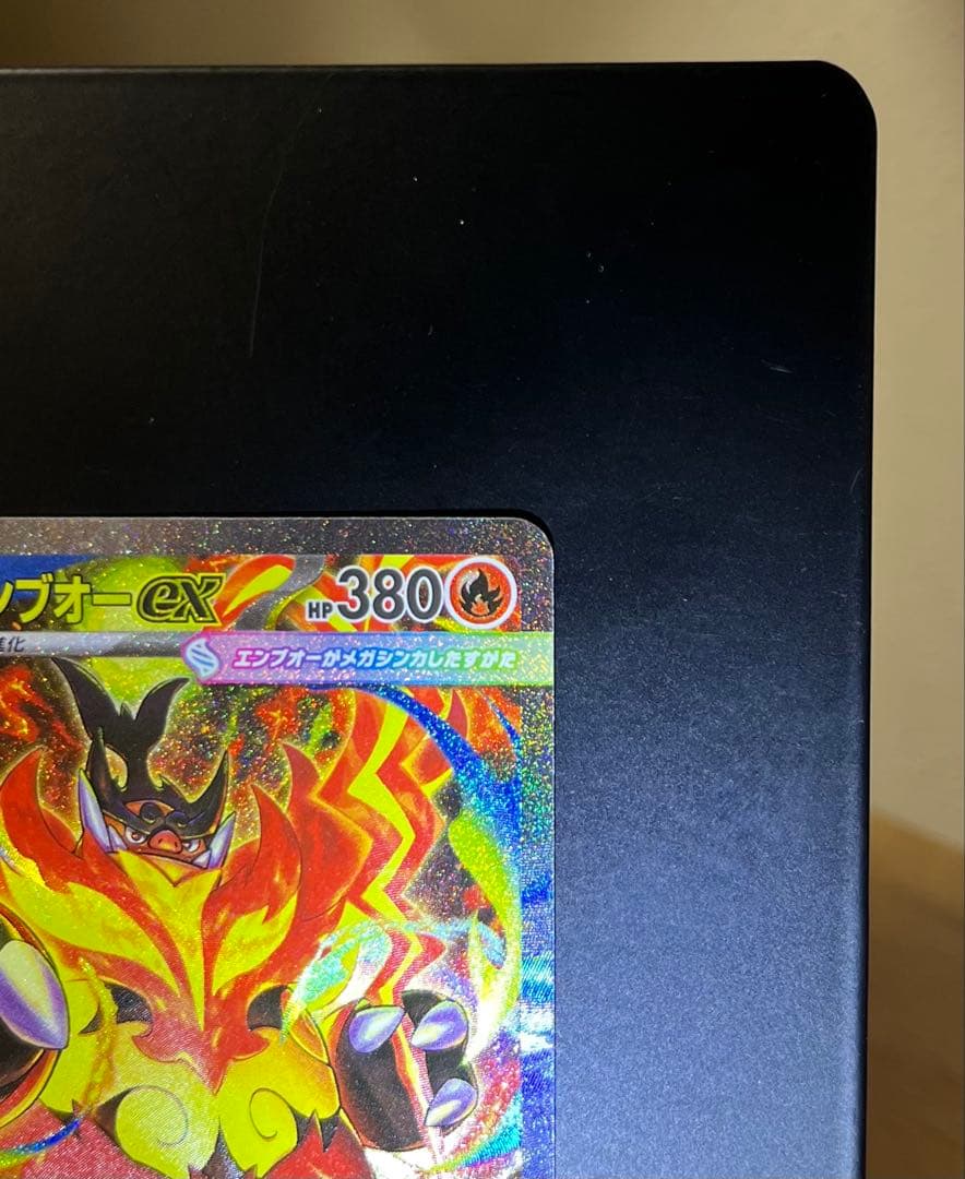 メガエンブオーex sar