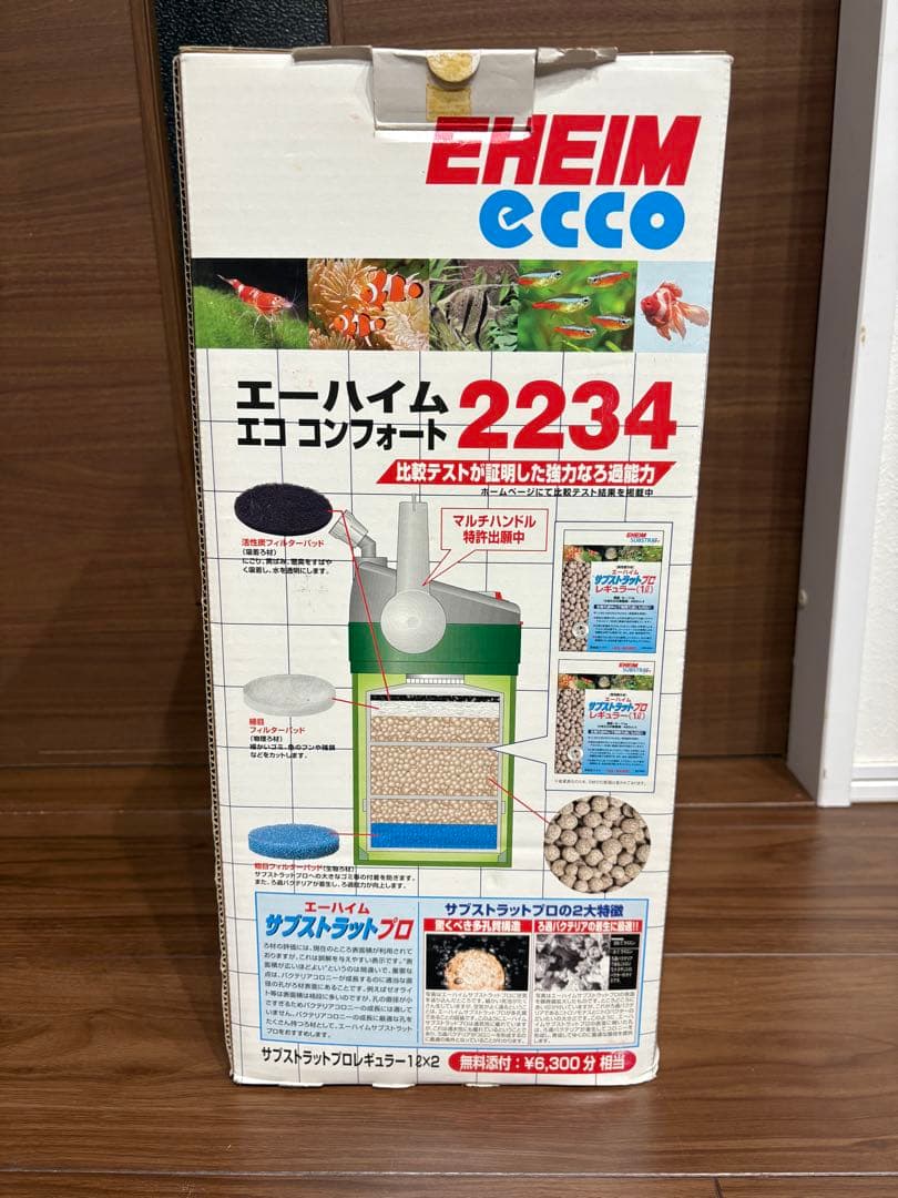 EHEIM エココンフォートフィルター 2234