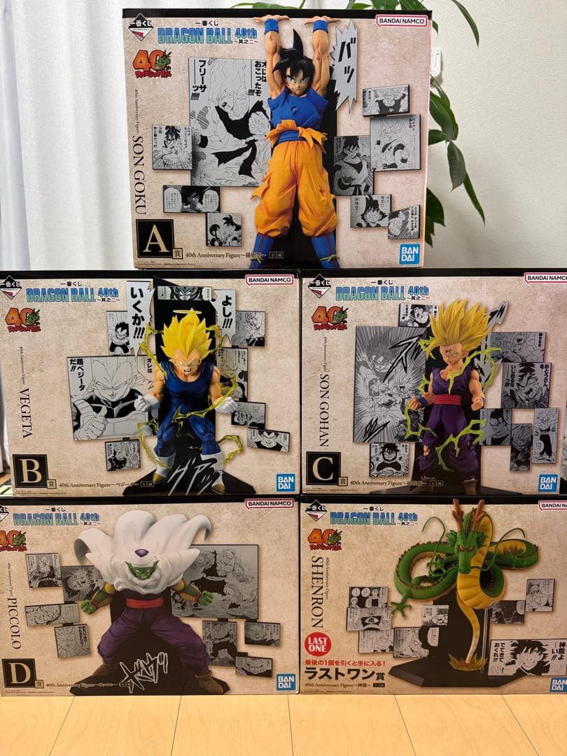 一番くじ ドラゴンボール 40th 其之二 A賞 B賞 C賞 D賞 ラストワン賞