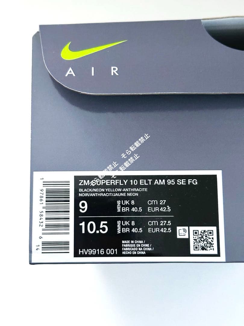 ★新品 NIKE マーキュリアル スーパーフライ Air Max 95 27cm