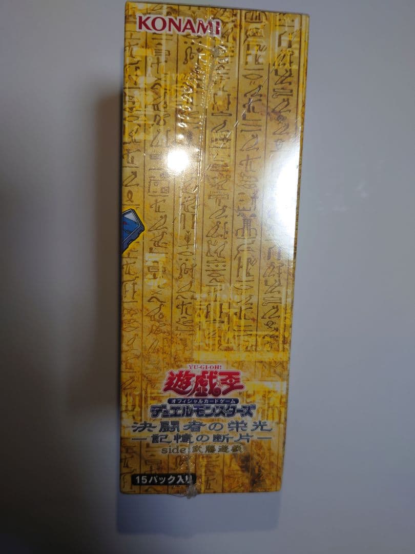 遊戯王 決闘者の栄光 『記憶の断片-side武藤遊戯』 アジア版未開封1BOX