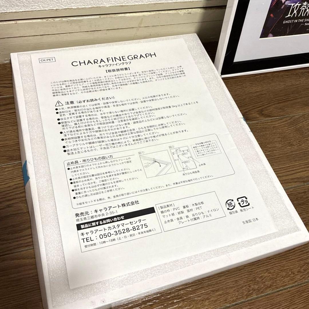 イラストボード 攻殻機動隊 キャラファイングラフ